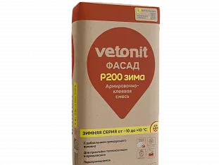 Армировочно-клеевая смесь Vetonit фасад Р200 зима 25 кг.
